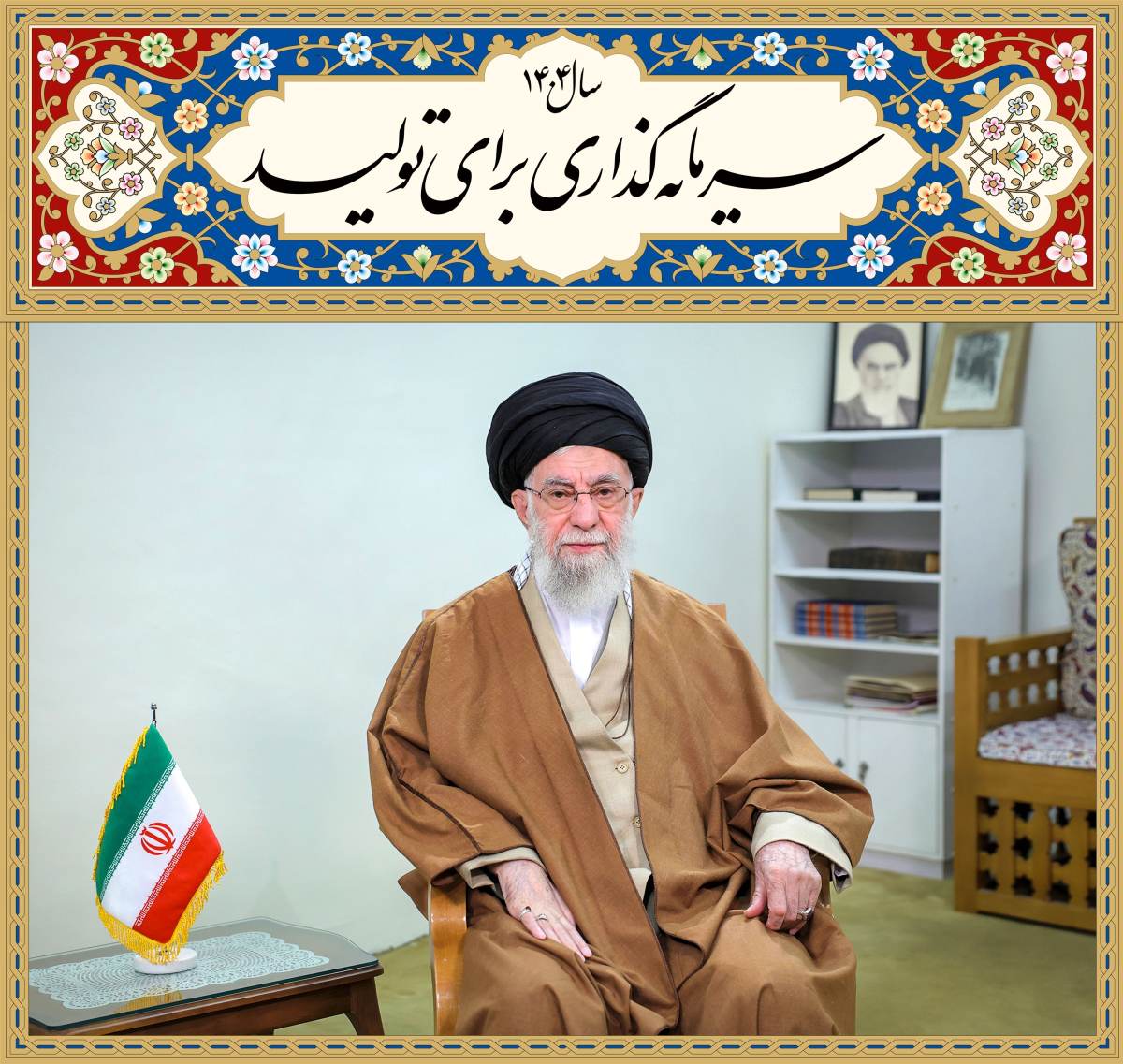 سرمایه گذاری برای تولید 